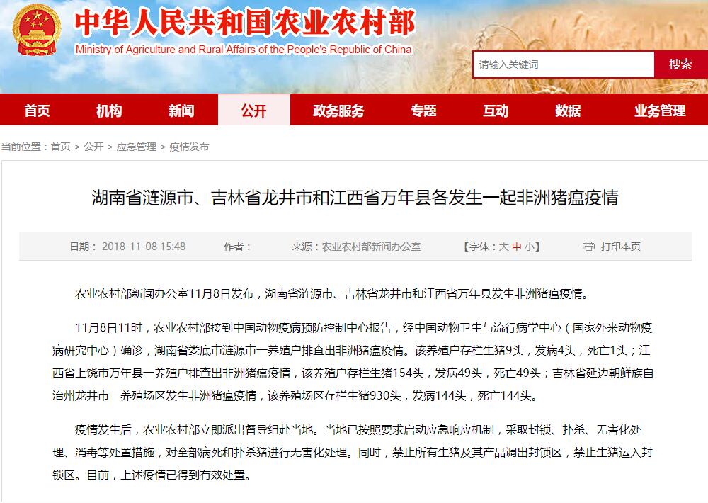 上海凈信-組織研磨機(jī)助力中國海關(guān)抗擊非洲豬瘟的工作進(jìn)行