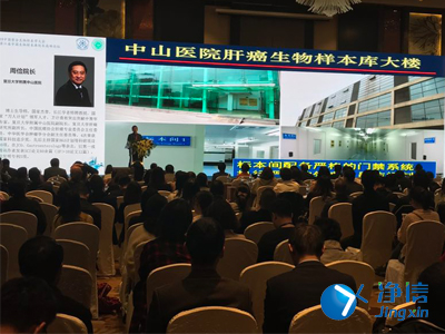 2019年中國整合生物樣本學(xué)大會(huì)暨第六屆中國...論壇圓滿結(jié)束